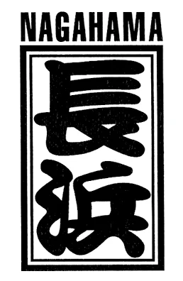 Nagahama Japanese Restaurant artwork